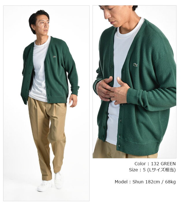 楽天市場】[期間SALE] LACOSTE/ラコステ ウールカーディガン AH0397-99 