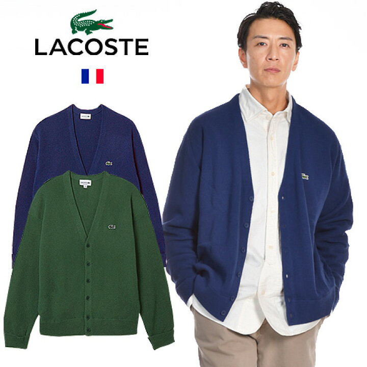 楽天市場】[期間SALE] LACOSTE/ラコステ ウールカーディガン AH0397-99 