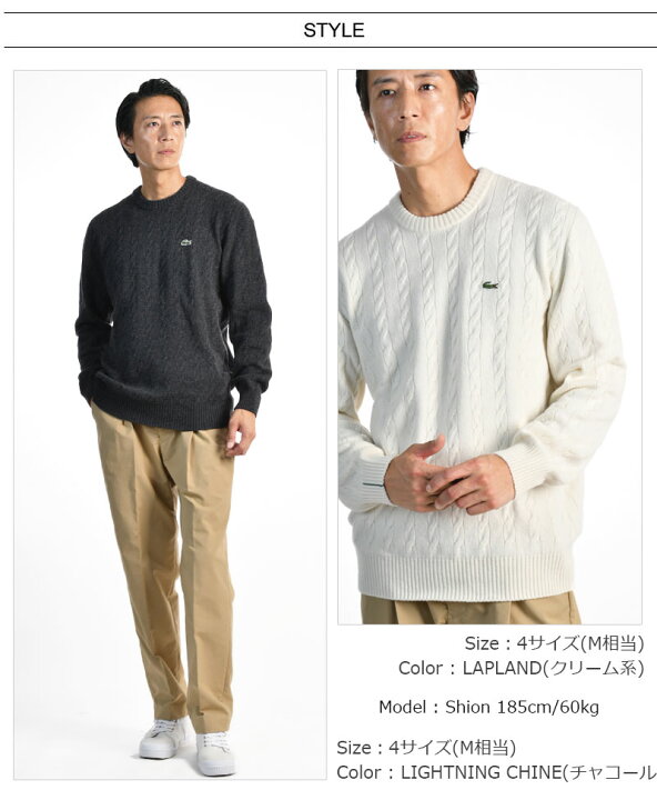 楽天市場】LACOSTE/ラコステ Crew Neck Cable Knit ケーブルニット 