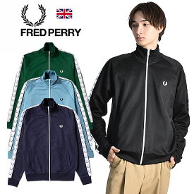 FREDPERRY/フレッドペリー ローレルマーク トラックジャケット LAUREL TAPED TRACK JACKET J4620[24年春夏新作 メンズ ジャージ 長袖ジャージ メンズジャージ 旧J6231 袖ライン 袖テープ ロゴ 胸ロゴ 高品質　英国 UK おしゃれ かっこいい冬 大人 彼氏 プレゼント]