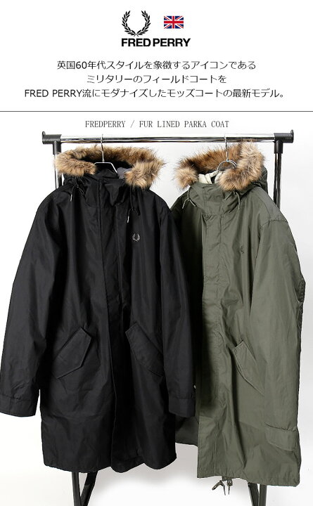 楽天市場】[期間SALE] FRED PERRY/フレッドペリー ZIP-IN LINER PARKA 