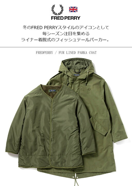 楽天市場】[期間SALE] FRED PERRY/フレッドペリー FUR LINED PARKA 