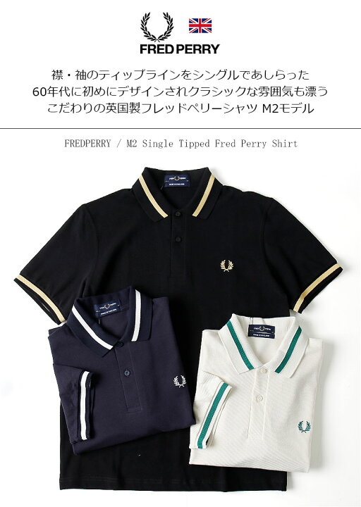 楽天市場】FRED PERRY/フレッドペリー POLO SHIRTS THE SINGLE TIPPED  