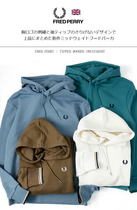 楽天市場】FRED PERRY/フレッドペリー ティップド フーデット 