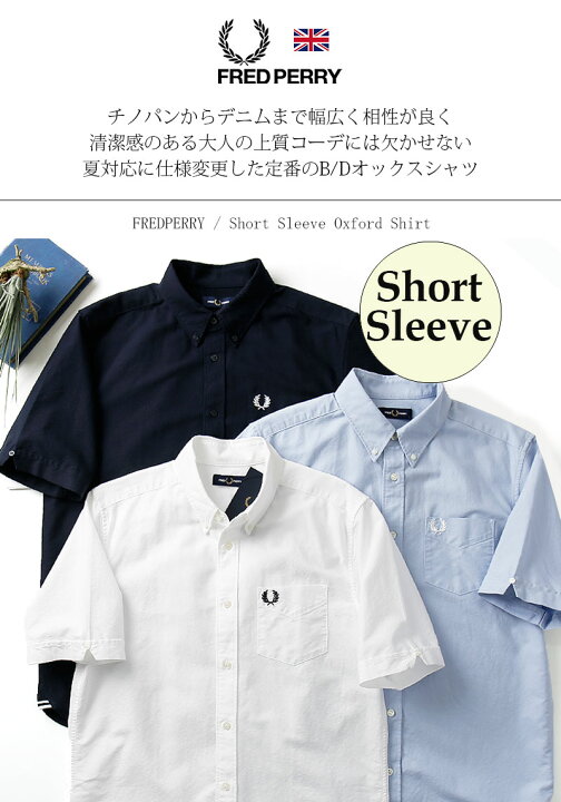 楽天市場】FRED PERRY/フレッドペリー SHORT SLEEVE OXFORD SHIRT 