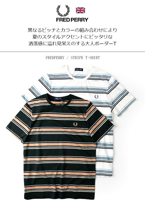 楽天市場】FRED PERRY/フレッドペリー STRIPE T-SHIRT M5607 
