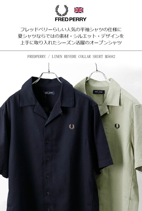 楽天市場】FRED PERRY/フレッドペリー LINEN REVERE COLLAR SHIRT 