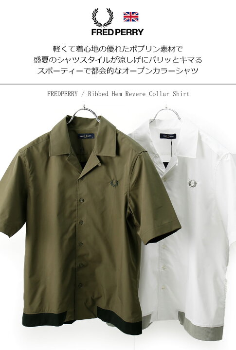 楽天市場】FRED PERRY/フレッドペリー RIBBED HEM REVERE COLLAR SHIRT 