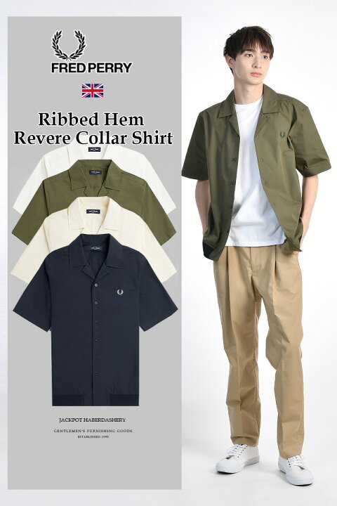 楽天市場】FRED PERRY/フレッドペリー RIBBED HEM REVERE COLLAR SHIRT 