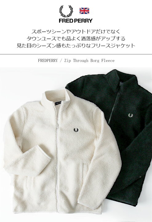 楽天市場】FRED PERRY/フレッドペリー ZIP THROUGH BORG FLEECE M6671 