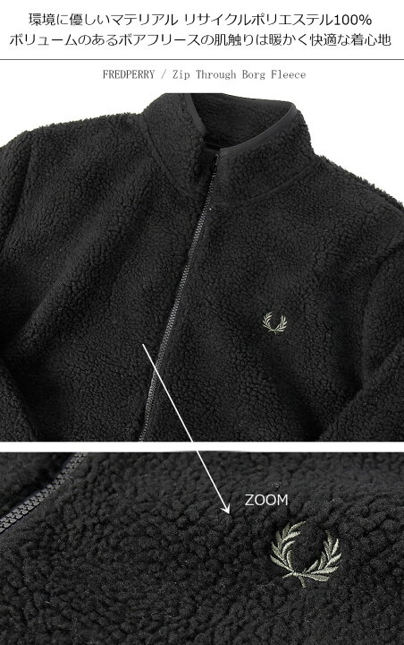 FRED PERRY フレッドペリー ボア トラックジャケット フリース