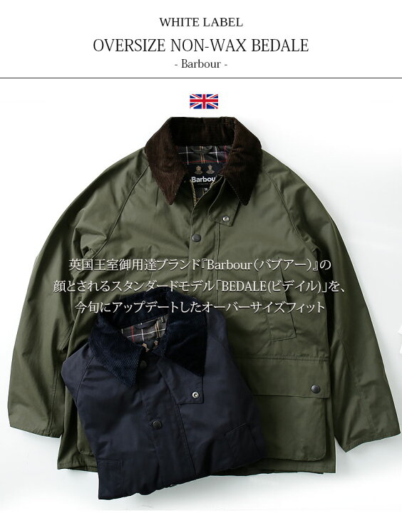 楽天市場】25年春夏新作 Barbour/バブアー OS PEACHED BEADALE CASUAL 