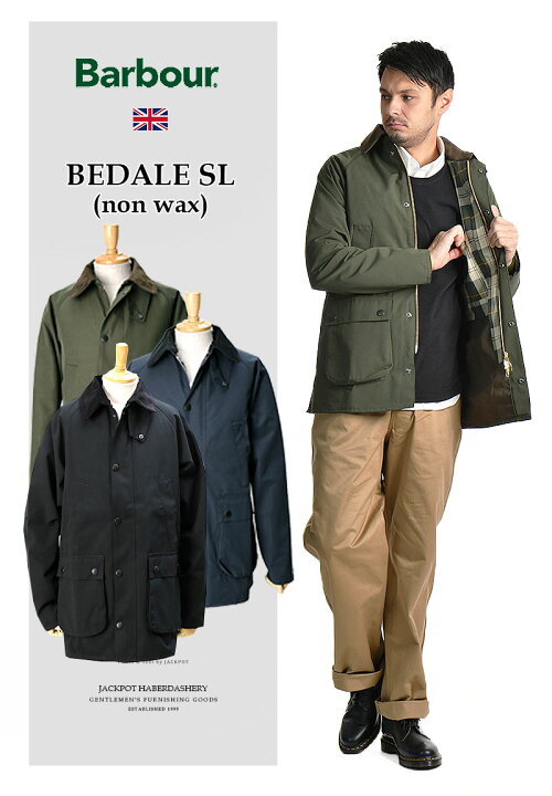 楽天市場】[期間SALE] Barbour/バブアー ビデイルジャケット BEDALE SL 