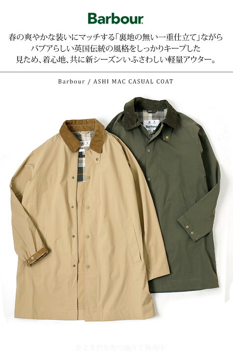 楽天市場】Barbour/バブアー ASHI MAC CASUAL スプリングコート 