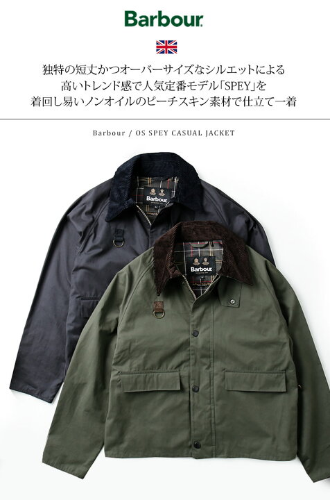 楽天市場】Barbour/バブアー OS SPEY CASUAL JACKET MCA0932 スペイ 