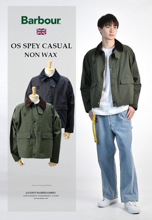 楽天市場】Barbour/バブアー OS SPEY CASUAL JACKET MCA0932 スペイ  