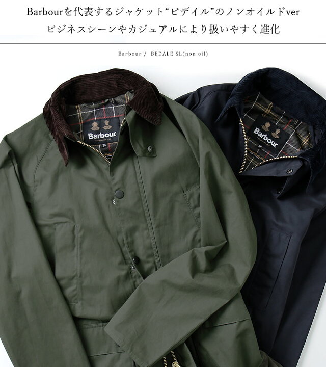 楽天市場】Barbour/バブアー SL BEDALE CASUAL MCA0934[23年春新作 