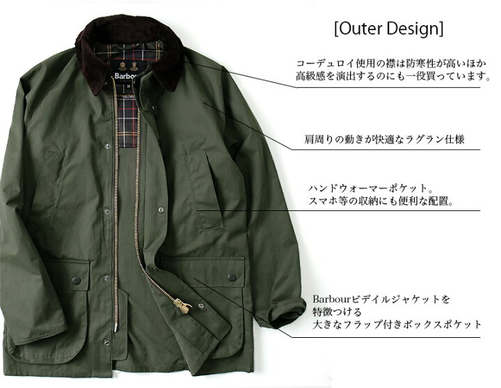 楽天市場】Barbour/バブアー SL BEDALE CASUAL MCA0934[23年春新作 