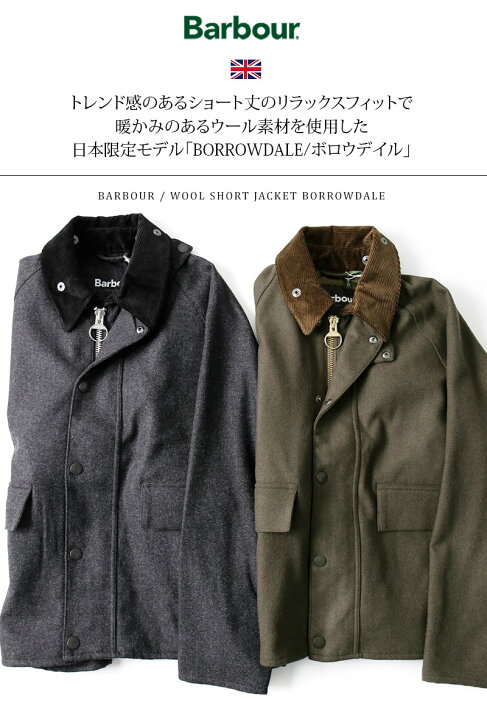 楽天市場】[期間SALE] Barbour/バブアー BORROWDALE WOOL MCAG008 