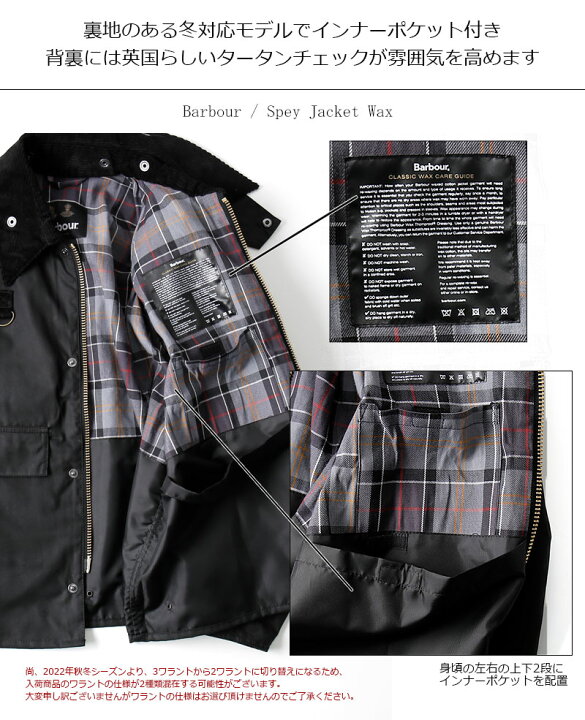 楽天市場】[期間SALE] Barbour/バブアーSpey Wax Cotton Jacket  