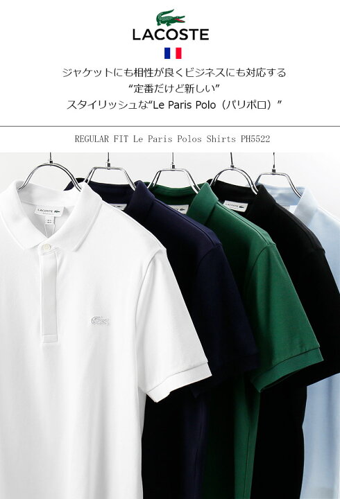 楽天市場】LACOSTE/ラコステ レギュラーフィットストレッチパリ 
