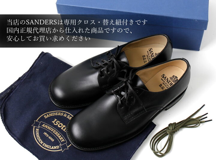 楽天市場】SANDERS/サンダース B.G.S. PLAIN TOE 1945BOW WAXY LEATHER 