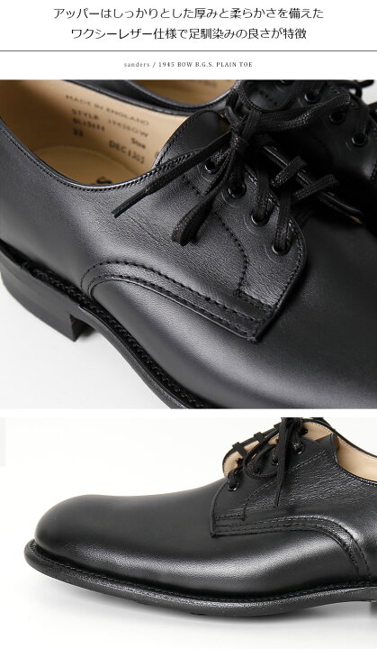 楽天市場】SANDERS/サンダース B.G.S. PLAIN TOE 1945BOW WAXY LEATHER 