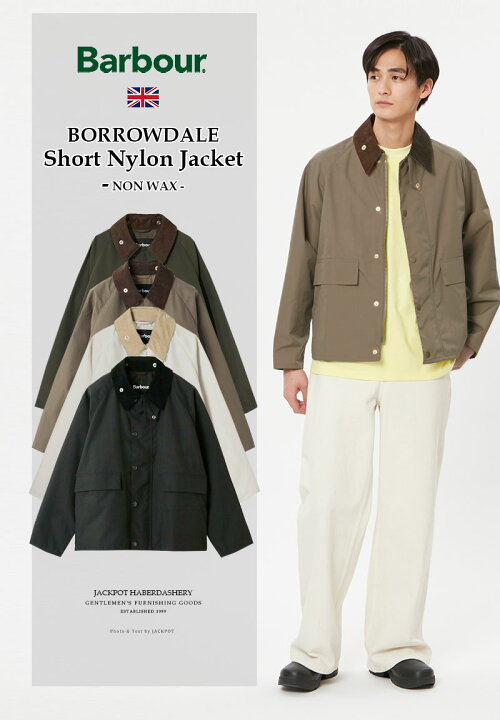 楽天市場】Barbour/バブアー BORROWDALE Short Nylon Jacket 