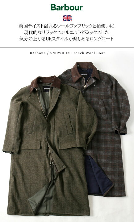 楽天市場】[期間SALE] Barbour/バブアー SNOWDON French Wool Coat 