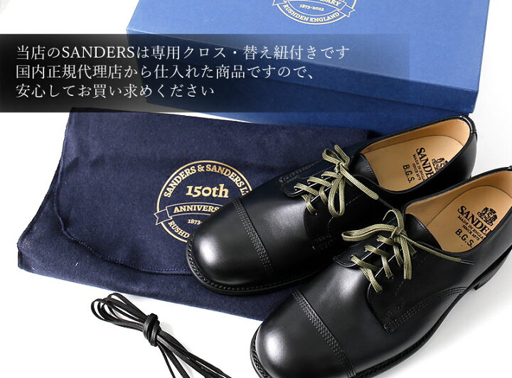 楽天市場】SANDERS/サンダース B.G.S. DERBY SHOE 2545BOW WAXY 