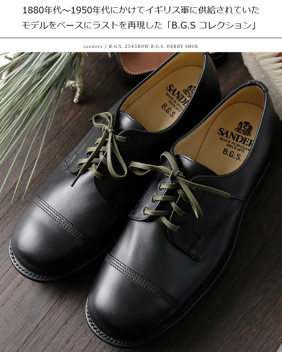 楽天市場】SANDERS/サンダース B.G.S. DERBY SHOE 2545 BOW WAXY 