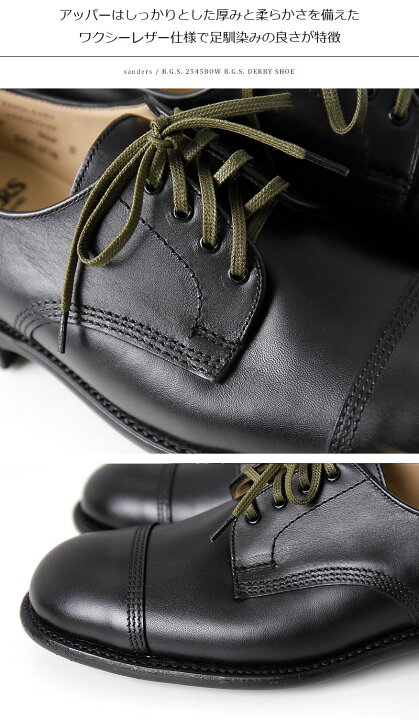 楽天市場】SANDERS/サンダース B.G.S. DERBY SHOE 2545 BOW WAXY 