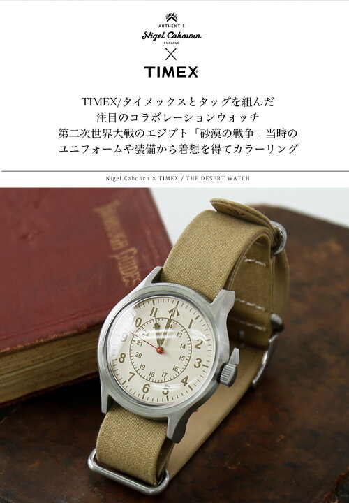 楽天市場】Nigelcabourn/ /ナイジェルケーボン NCxTIMEX 限定コラボ 