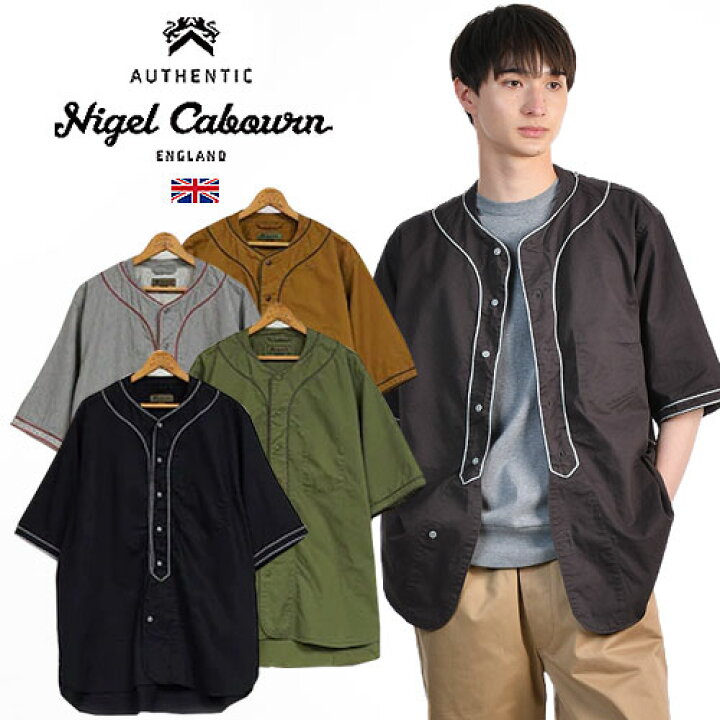 楽天市場】Nigel Cabourn/ナイジェル・ケーボン BASEBALL SHIRT SHORT  