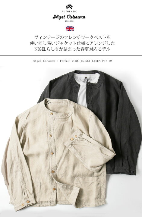 楽天市場】Nigel Cabourn/ナイジェル・ケーボン FRENCH WORK JK LINEN 