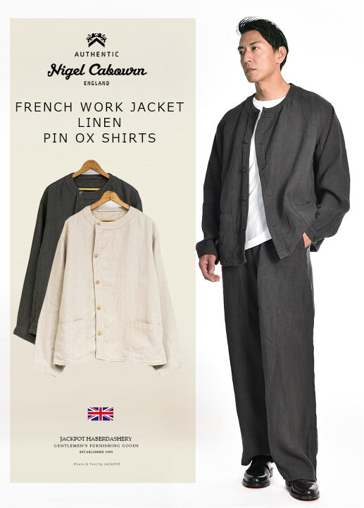 楽天市場】Nigel Cabourn/ナイジェル・ケーボン FRENCH WORK JK LINEN 
