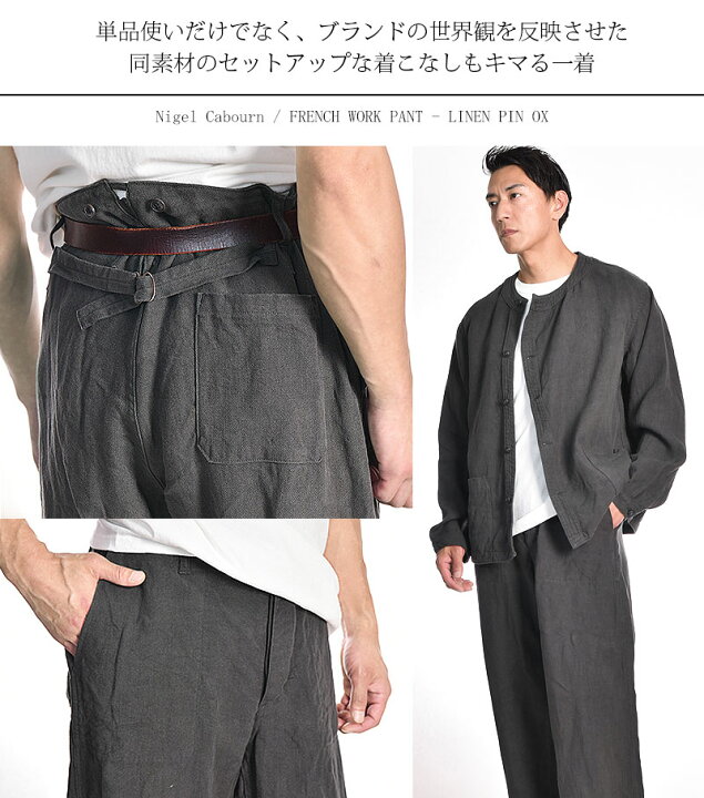 楽天市場】Nigel Cabourn/ナイジェル・ケーボン FRENCH WORK JK LINEN 