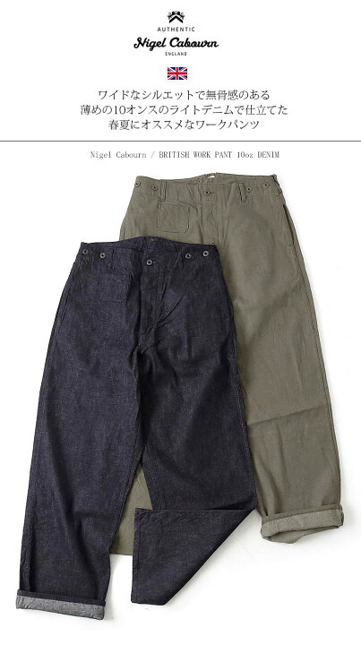 楽天市場】Nigel Cabourn/ナイジェル・ケーボン BRITISH WORK PANT 