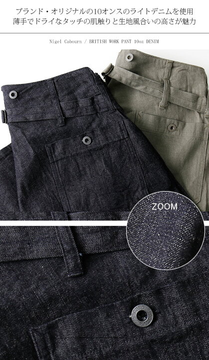 楽天市場】Nigel Cabourn/ナイジェル・ケーボン BRITISH WORK PANT 