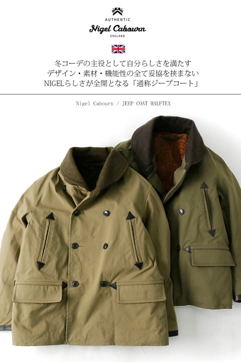 楽天市場】[期間SALE] Nigel Cabourn/ナイジェル・ケーボン JEEP COAT 