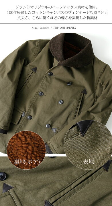 楽天市場】[期間SALE] Nigel Cabourn/ナイジェル・ケーボン JEEP COAT 