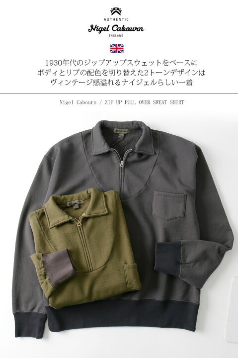 楽天市場】Nigel Cabourn/ナイジェル・ケーボン ZIP UP SWEAT ジップ 