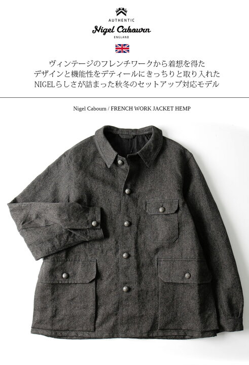 楽天市場】Nigel Cabourn/ナイジェル・ケーボン FRENCH WORK JACKET  