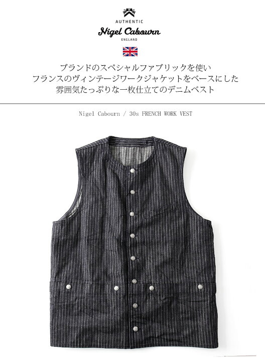 楽天市場】[期間SALE] Nigel Cabourn/ナイジェル・ケーボン 30s FRENCH 