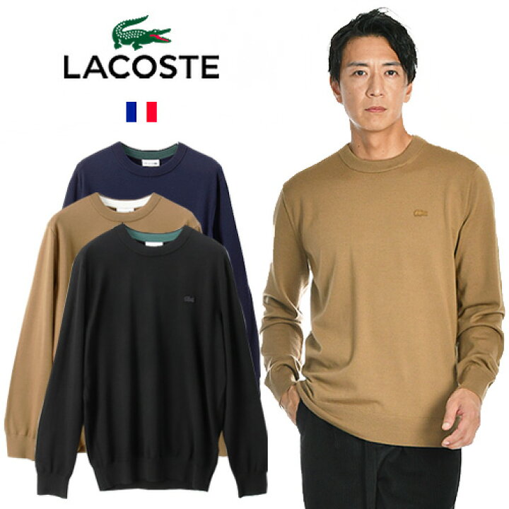 楽天市場】LACOSTE/ラコステ メリノウール クルーネックニットセーター 