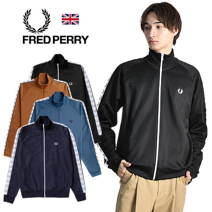 楽天市場】FREDPERRY/フレッドペリー ローレルマーク トラック  