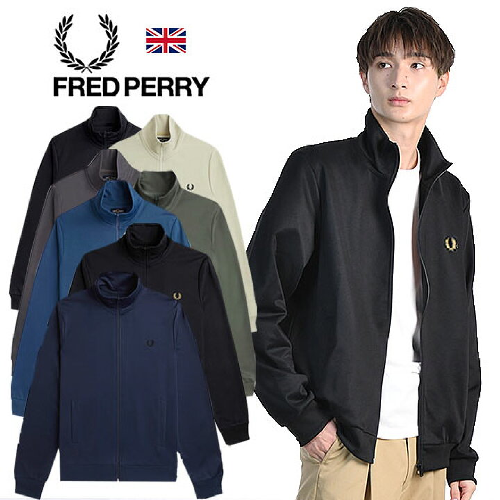 楽天市場】FRED PERRY/フレッドペリー TRACK JACKET J6000 ベーシック  