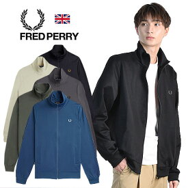 FRED PERRY/フレッドペリー TRACK JACKET J6000 ベーシックトラックジャケット プレーン[24年春夏新作　ジャージ シンプル スポーツ 伸縮性 お洒落ジャージ 部屋着 限定 シーズナル トリコット 英国 イギリス UK フレッド・ペリー お洒落 定番 大人 タウン スポーツ]