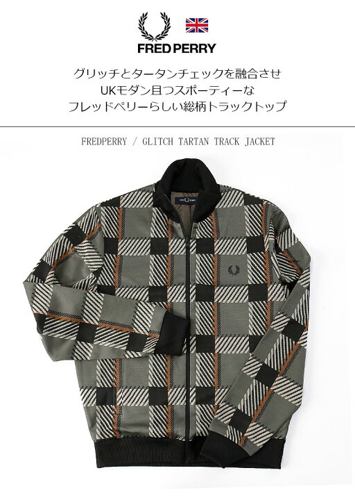 楽天市場】[期間SALE] FRED PERRY/フレッドペリー GLITCH TARTAN TRACK 