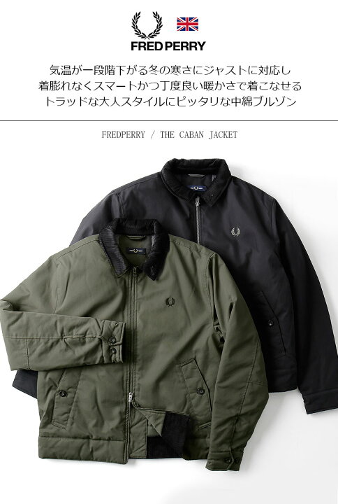 楽天市場】FRED PERRY/フレッドペリー THE CABAN JACKET カバン 